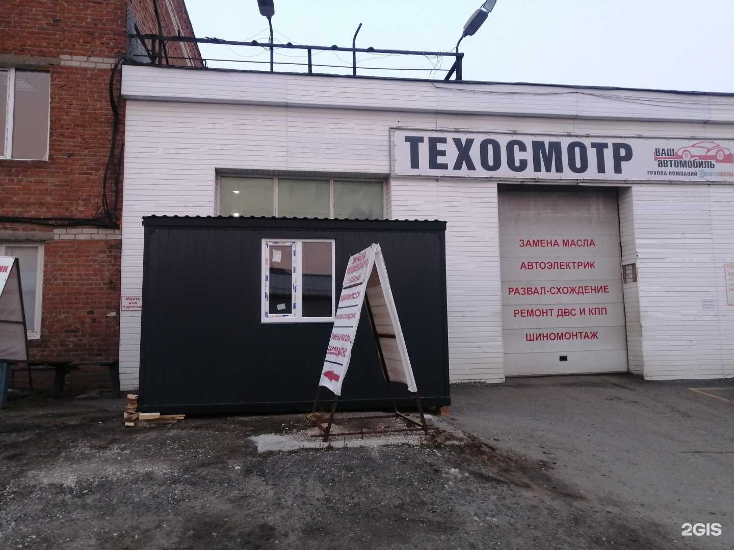 Отзывы на компанию Пункт техосмотра грузовых и легковых авто в г. Казань c фото