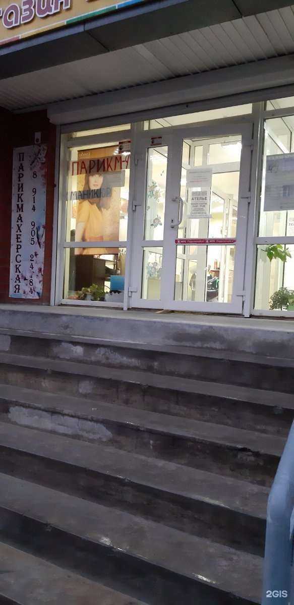 Отзывы на компанию Радуга в Иркутске c фото