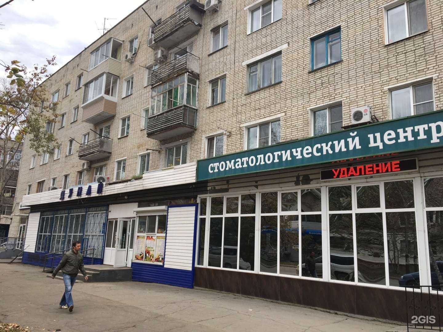 Отзывы на компанию Артдент в Хабаровске c фото - фотография 2 из 2