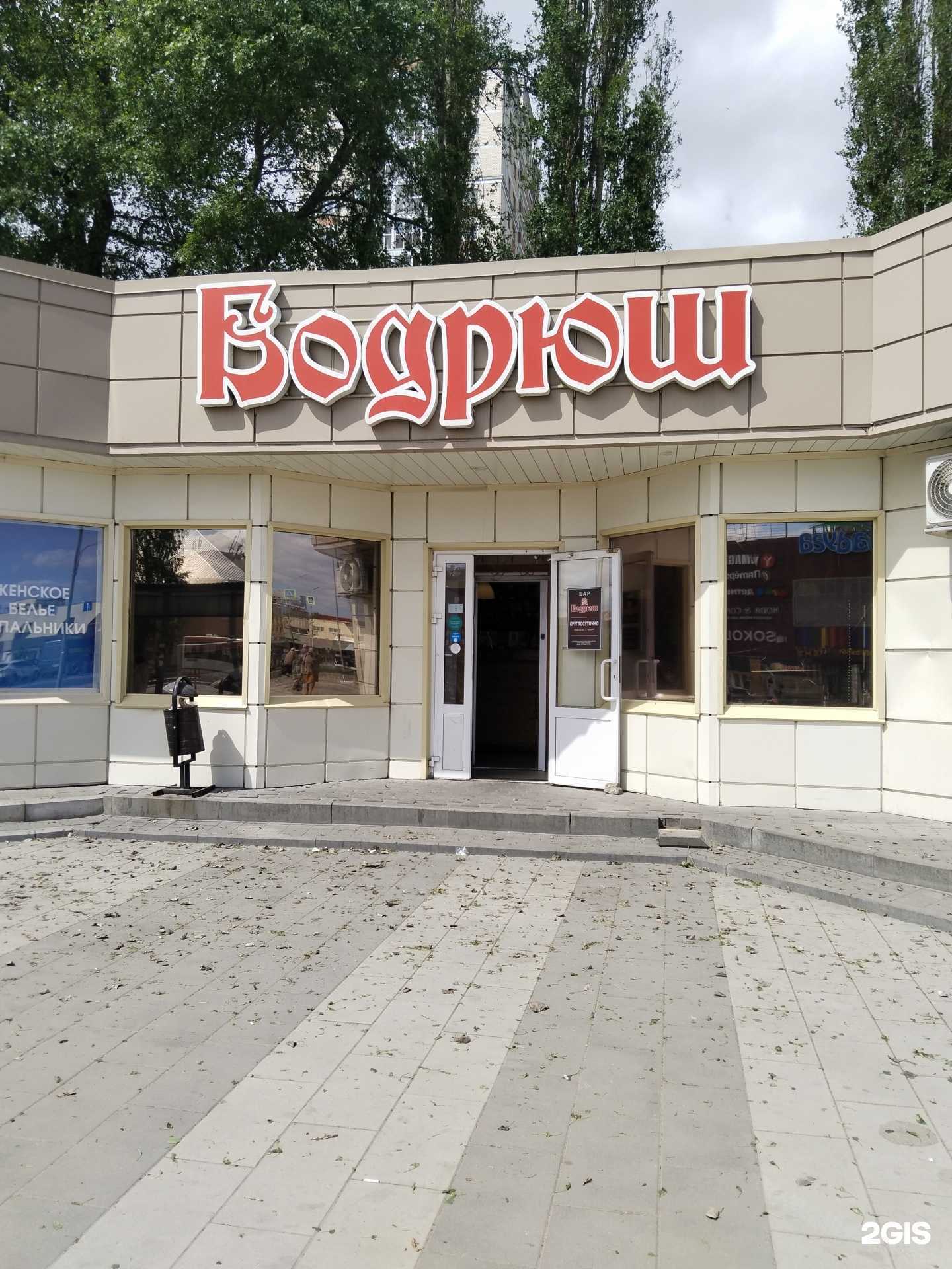 Отзывы на компанию Бодрюш в Липецке c фото