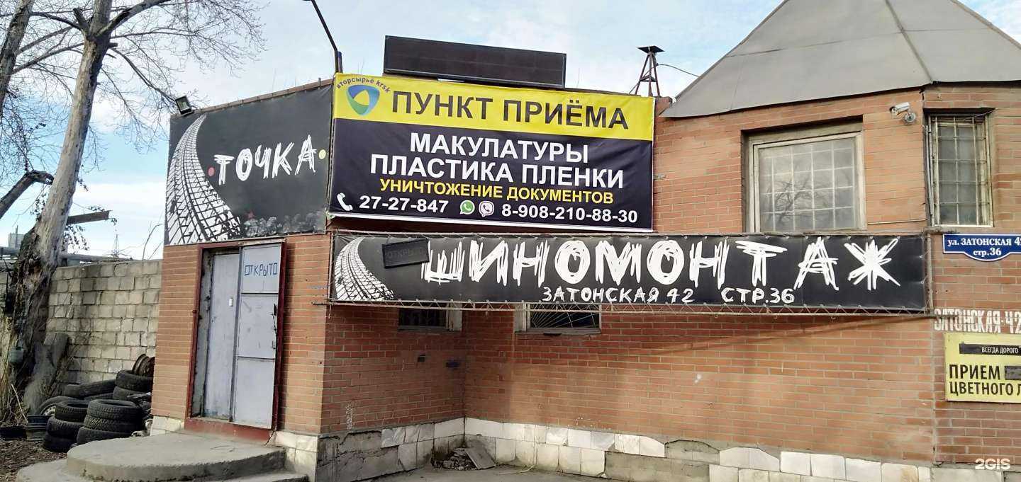 Отзывы на компанию Вторсырье krsk в г. Красноярск c фото