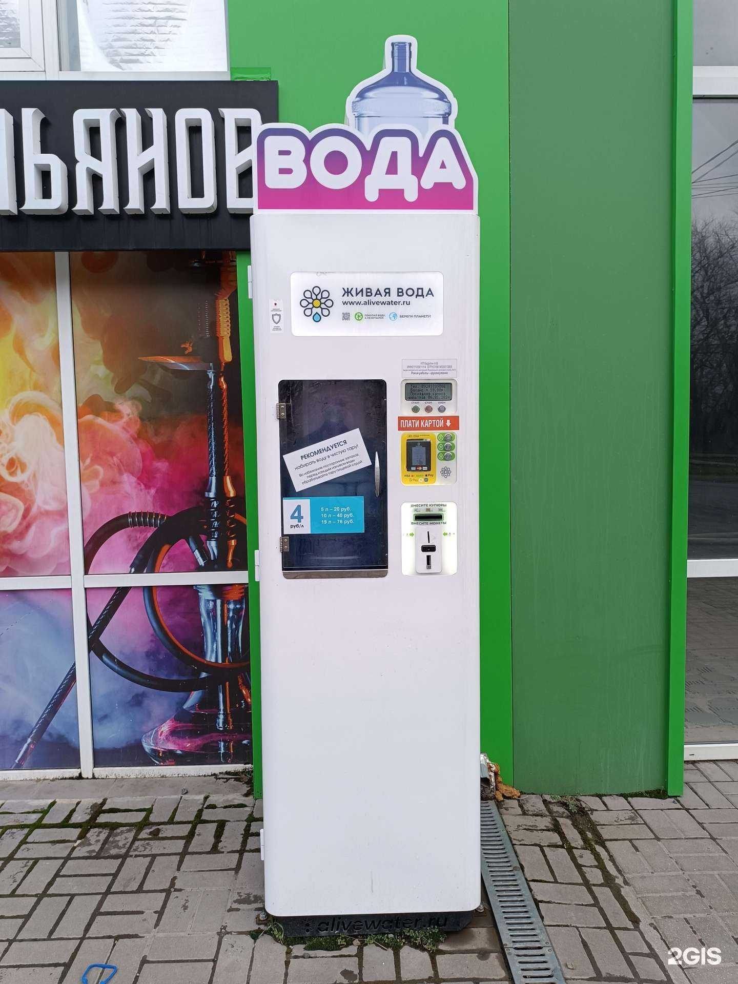 Отзывы на компанию Живая вода в Зернограде c фото