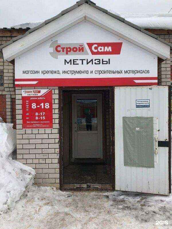 Отзывы на компанию Строитель в г. Ковров c фото