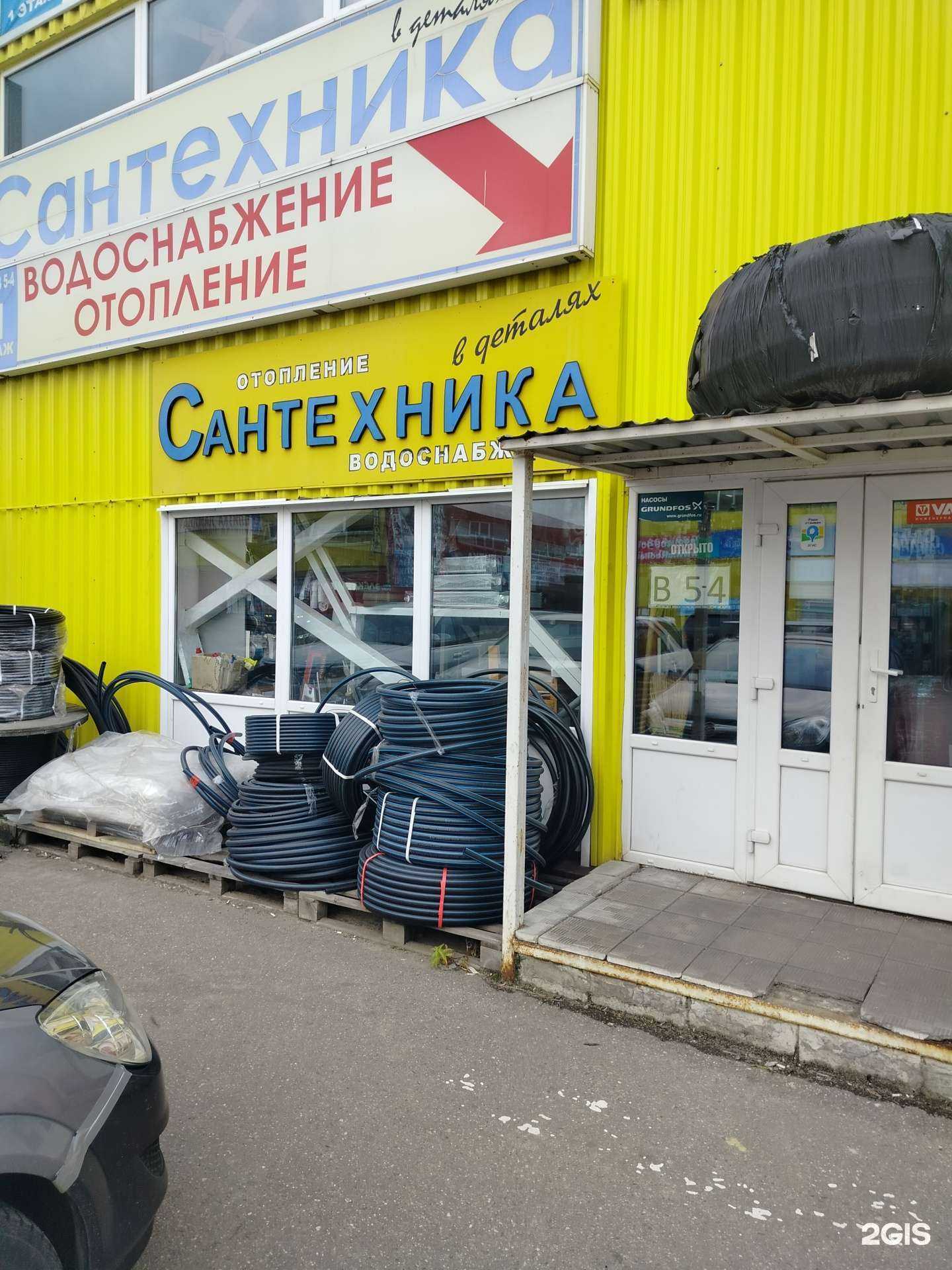 Отзывы на компанию Сантехника в деталях в г. Раменское c фото