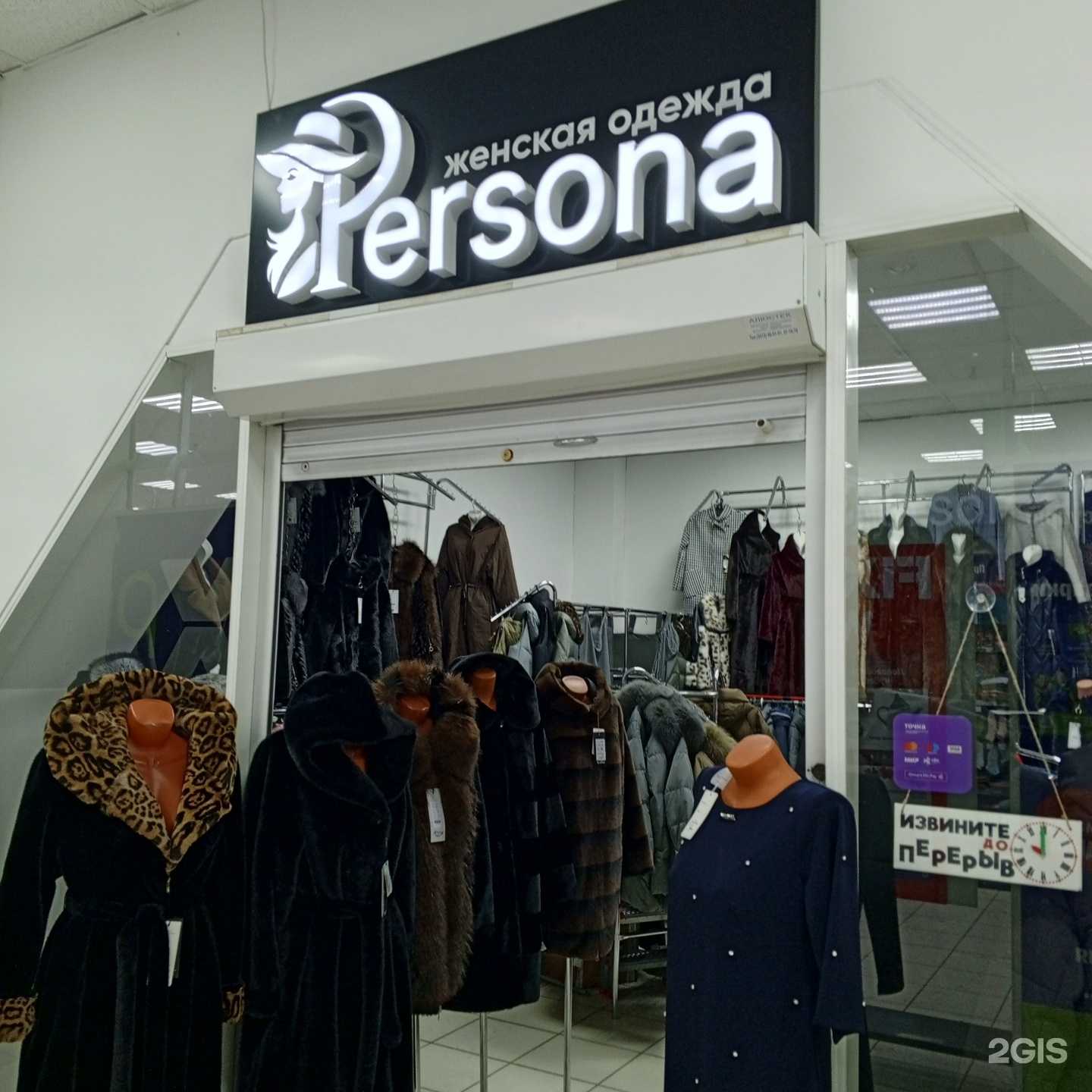 Отзывы на компанию  Persona  в г. Челябинск c фото