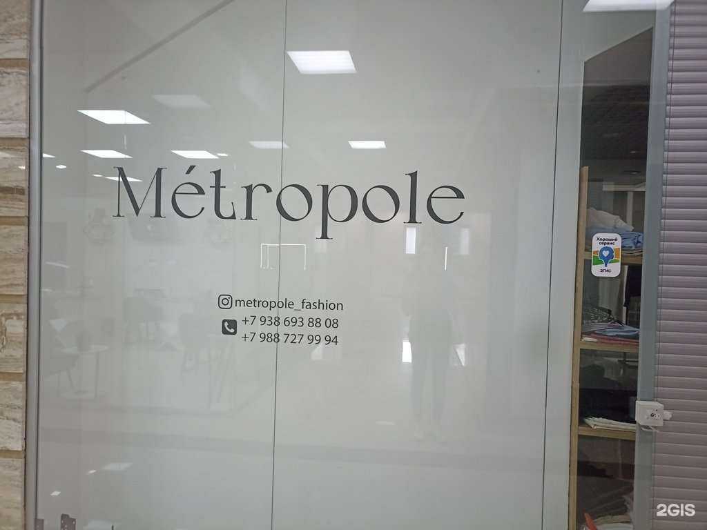 Отзывы на компанию Metropol в г. Пятигорск c фото