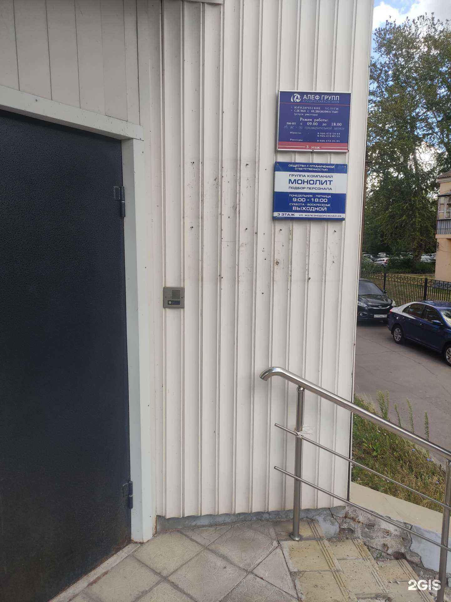 Отзывы на компанию Алеф групп в г. Воскресенск c фото