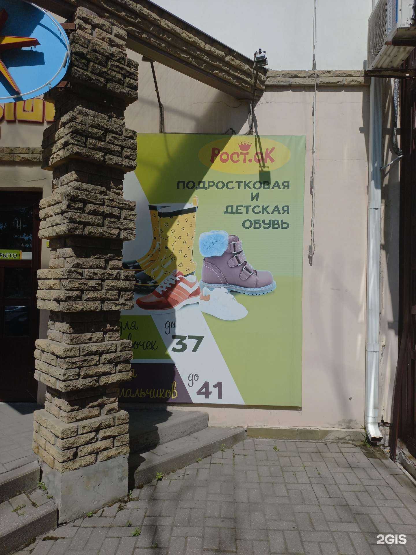 Отзывы на компанию Рост.ок в г. Новошахтинск c фото