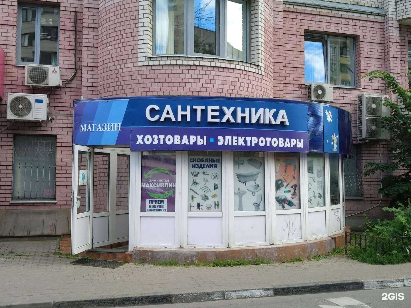 Отзывы на компанию Максиклин в Королёве c фото