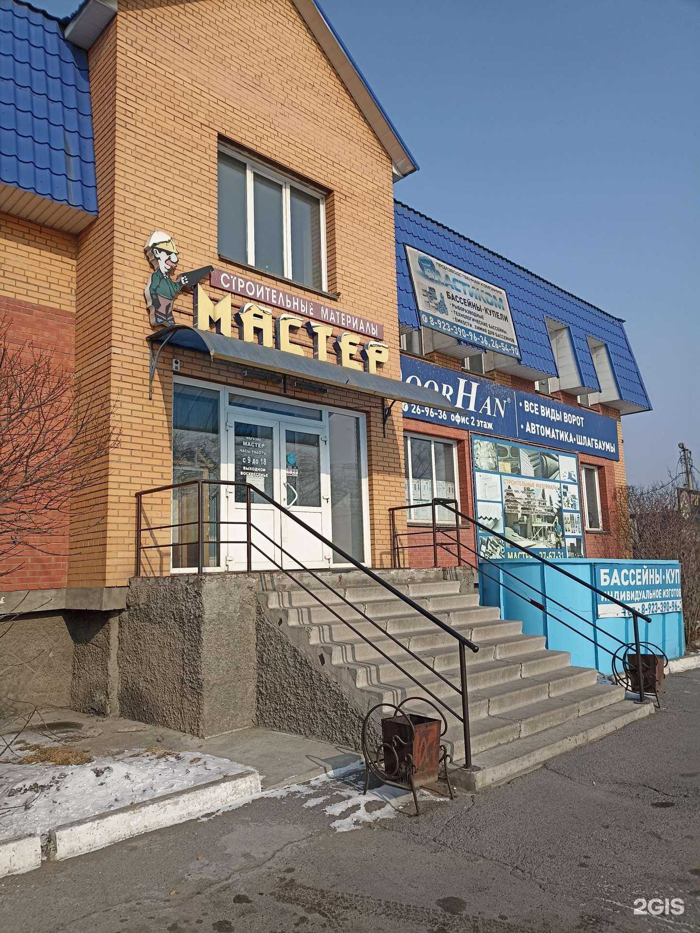 Отзывы на компанию Мастер в Абакане c фото