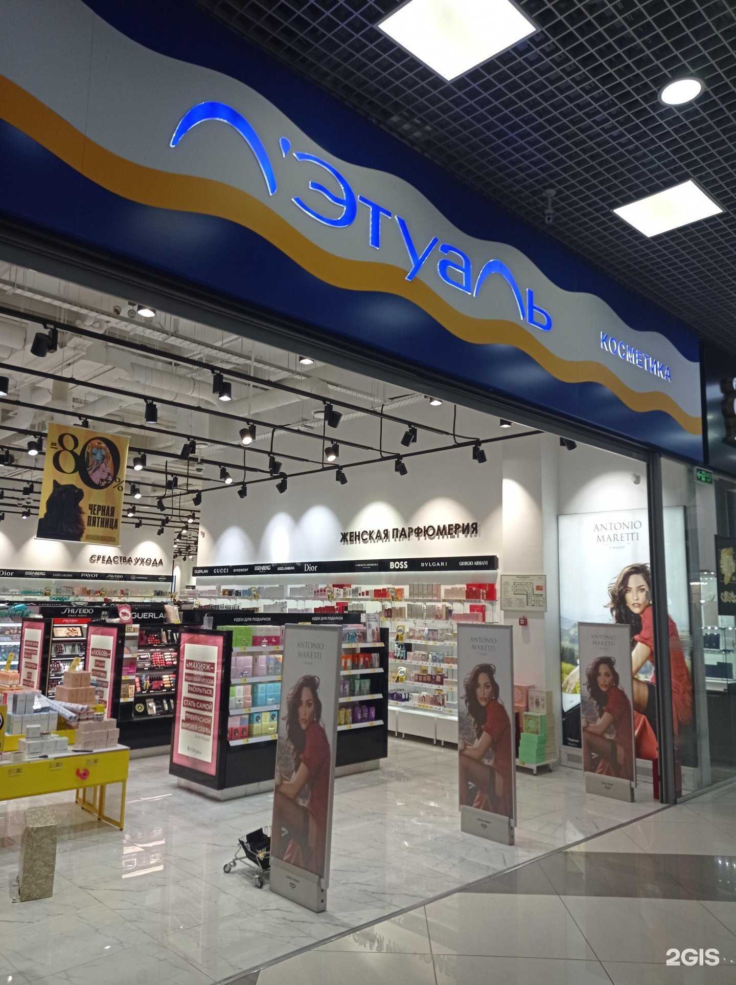 Отзывы на компанию Лэтуаль в Воронеже c фото