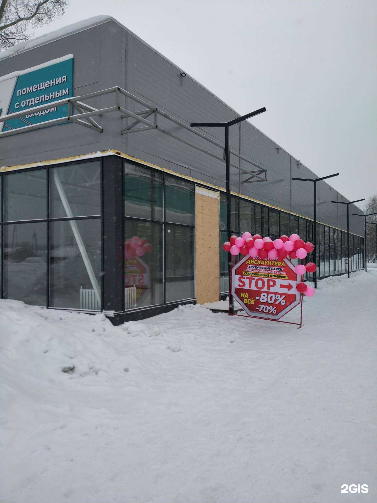 Отзывы на компанию Мясной магазин в Новосибирске c фото - фотография 2 из 2