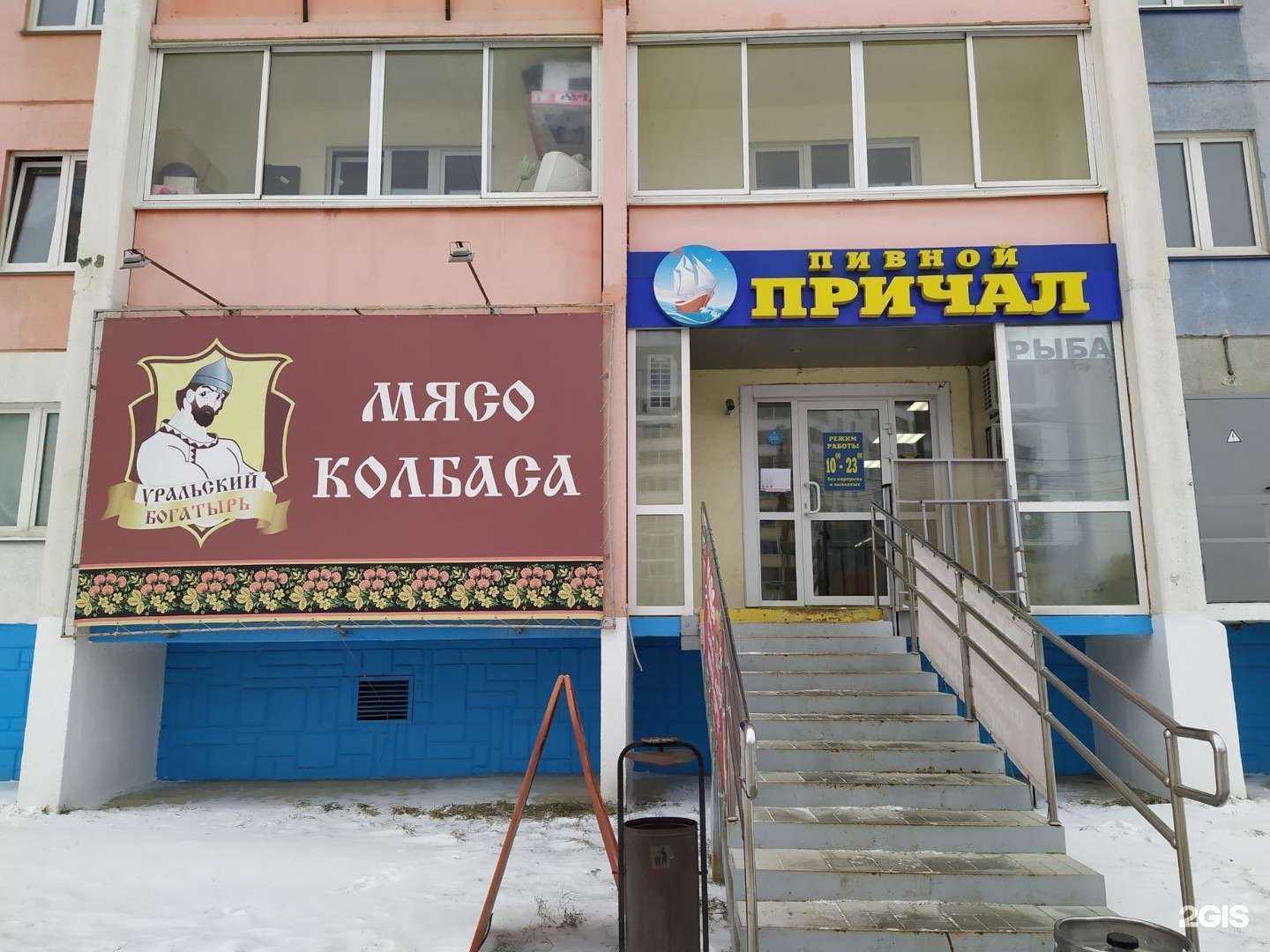 Отзывы на компанию Уральский богатырь в Челябинске c фото