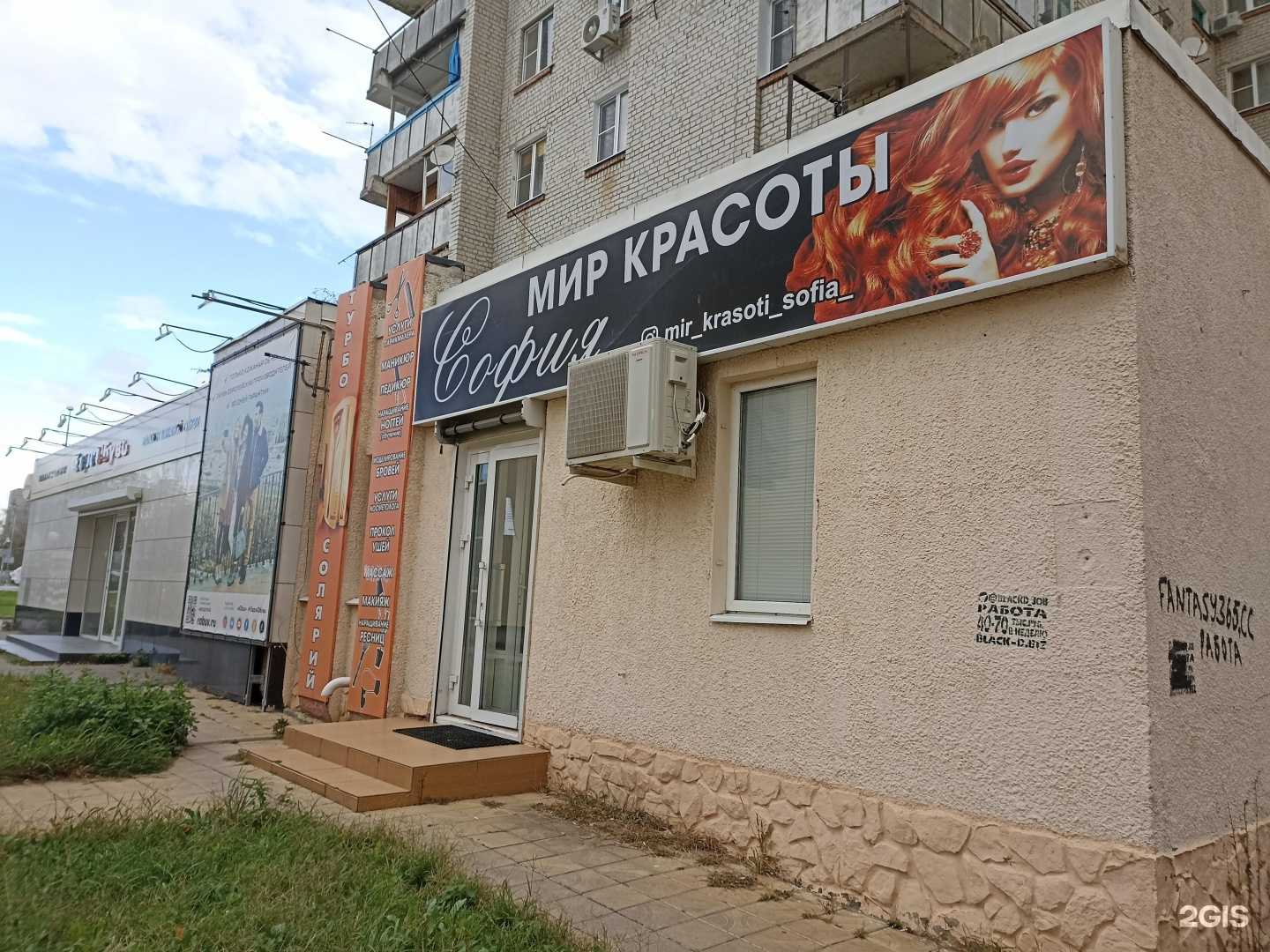 Отзывы на компанию София в Георгиевске c фото