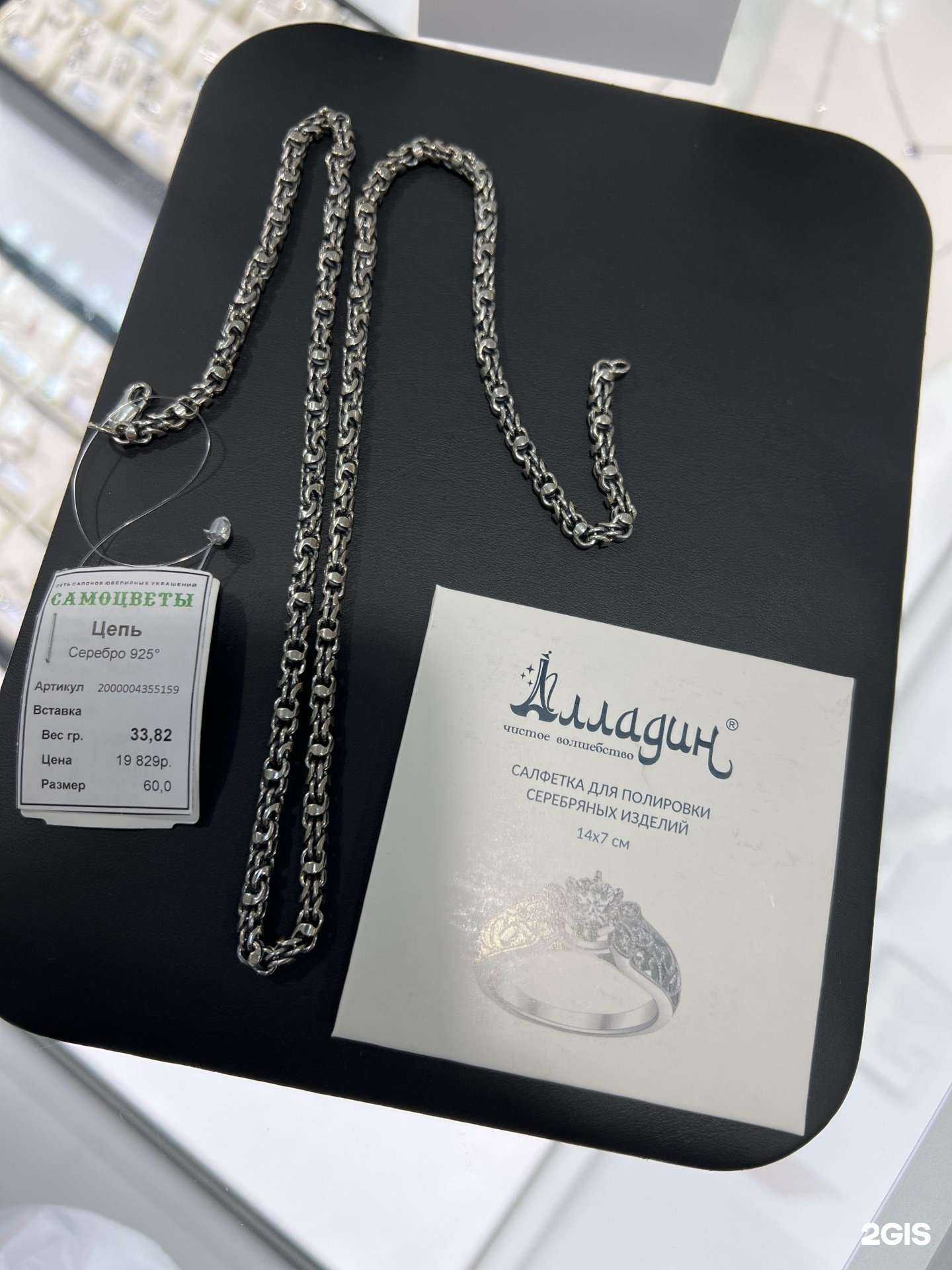 Отзывы на компанию САМОЦВЕТЫ в Кургане c фото