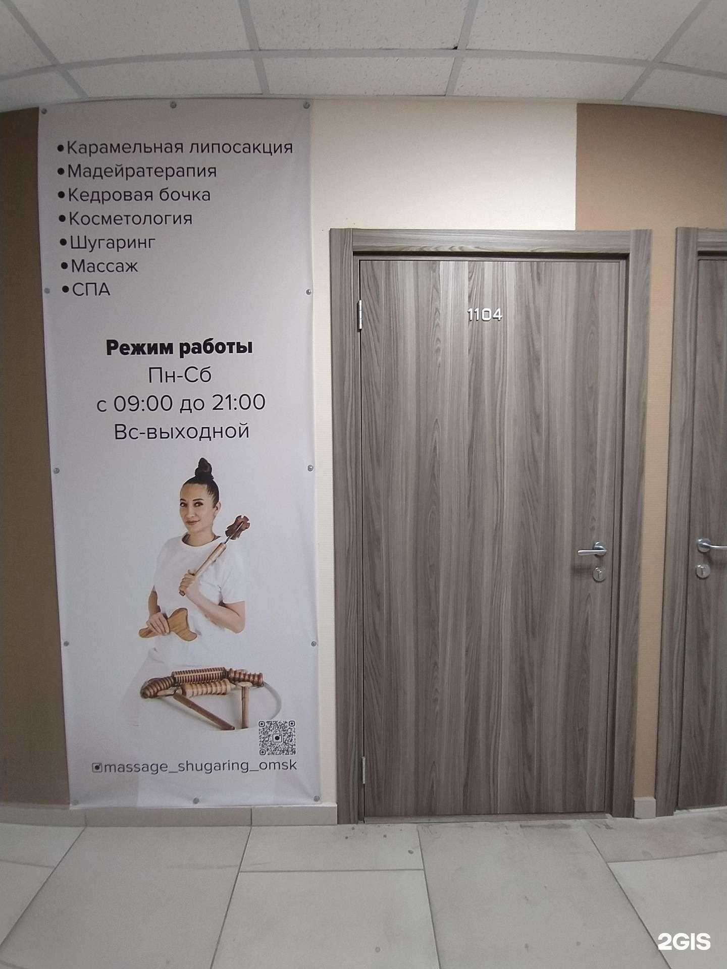 Отзывы на компанию Студия массажа в Омске c фото