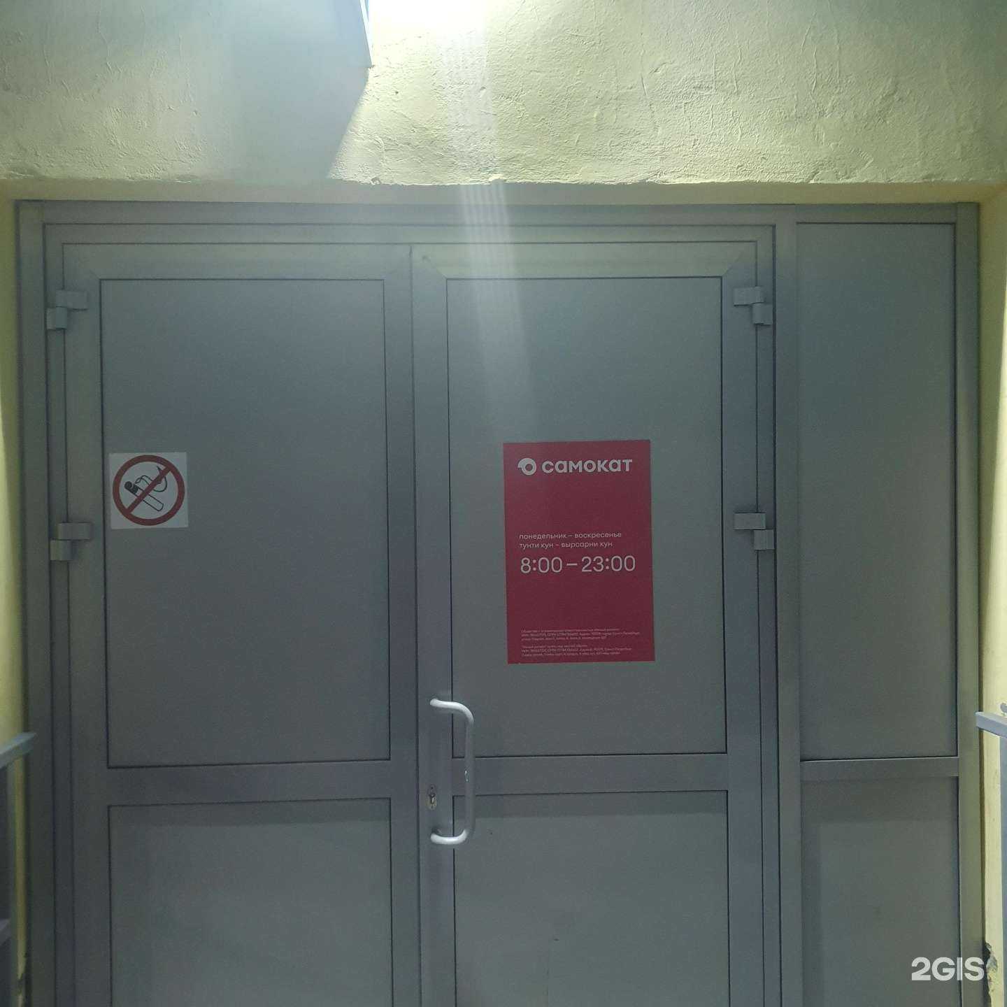 Отзывы на компанию Самокат в Новочебоксарске c фото