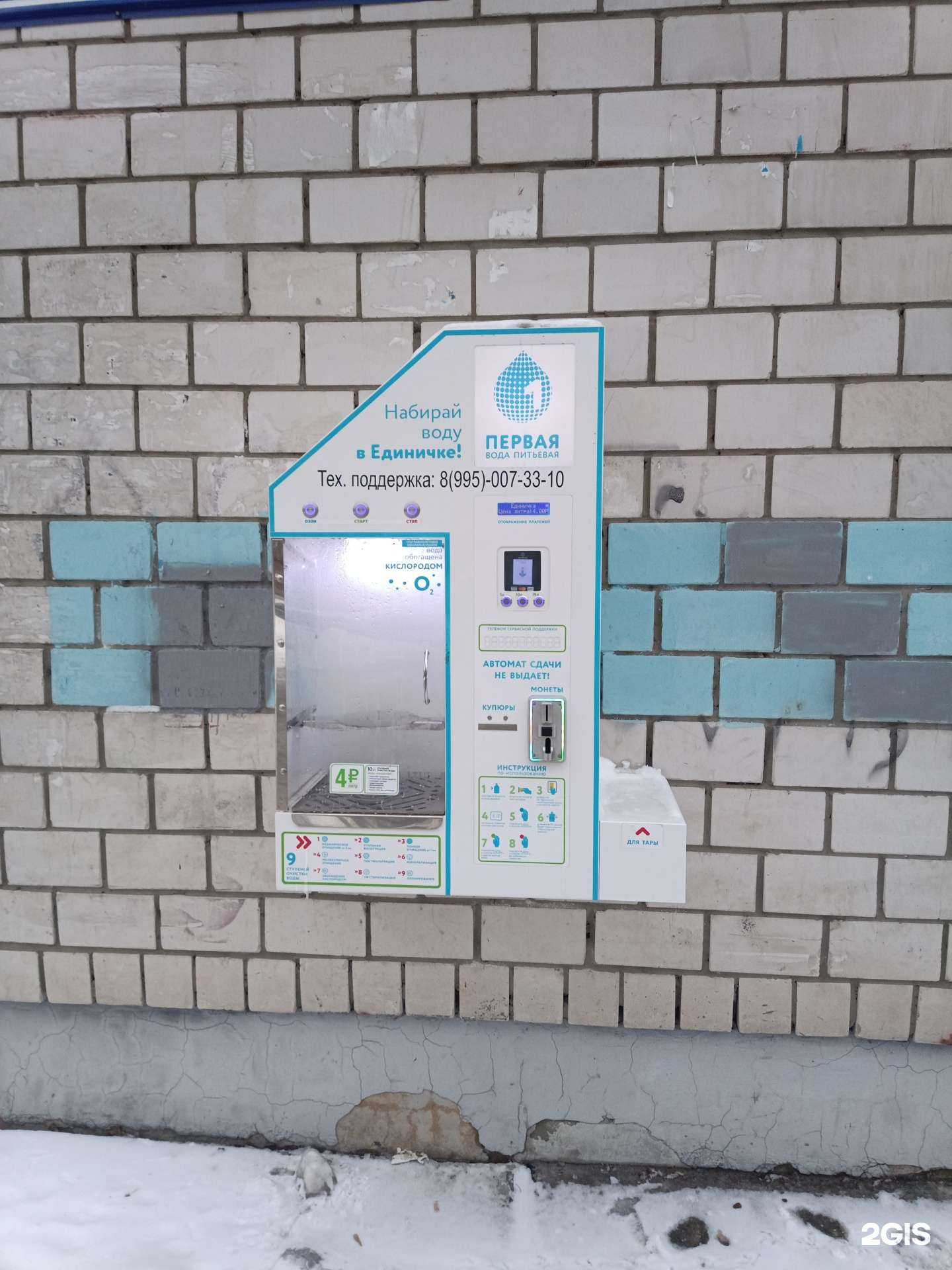 Отзывы на компанию Первая питьевая вода в г. Казань c фото