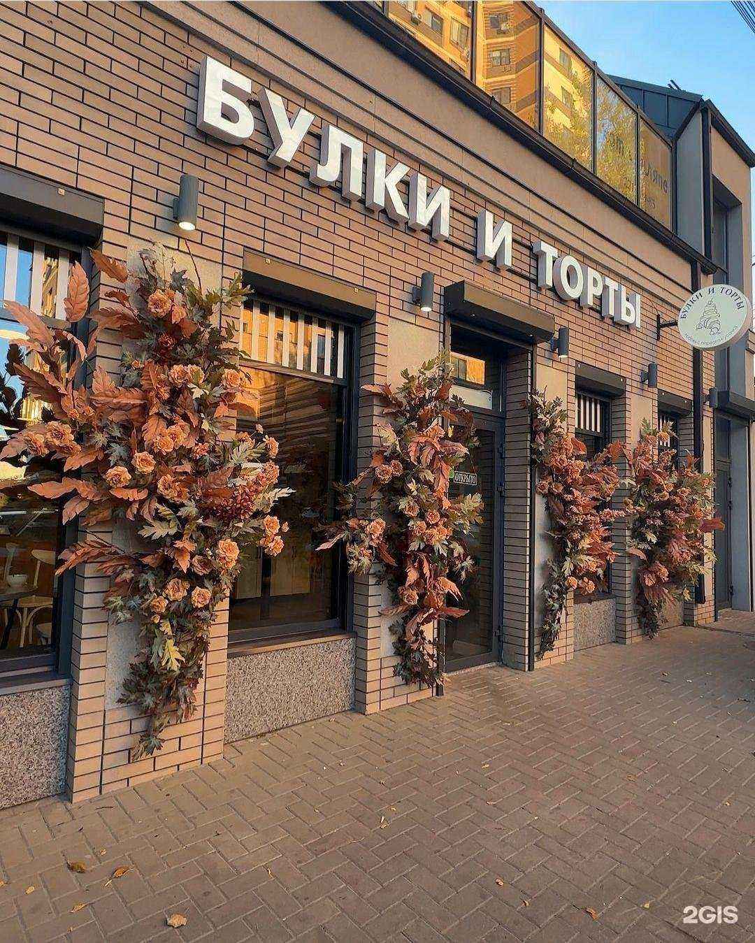Отзывы на компанию Булки и торты в Ростове-на-Дону c фото - фотография 2 из 2