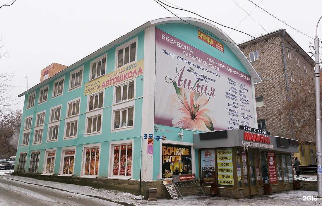 Отзывы на компанию Voque audio в Уфе c фото - фотография 2 из 2