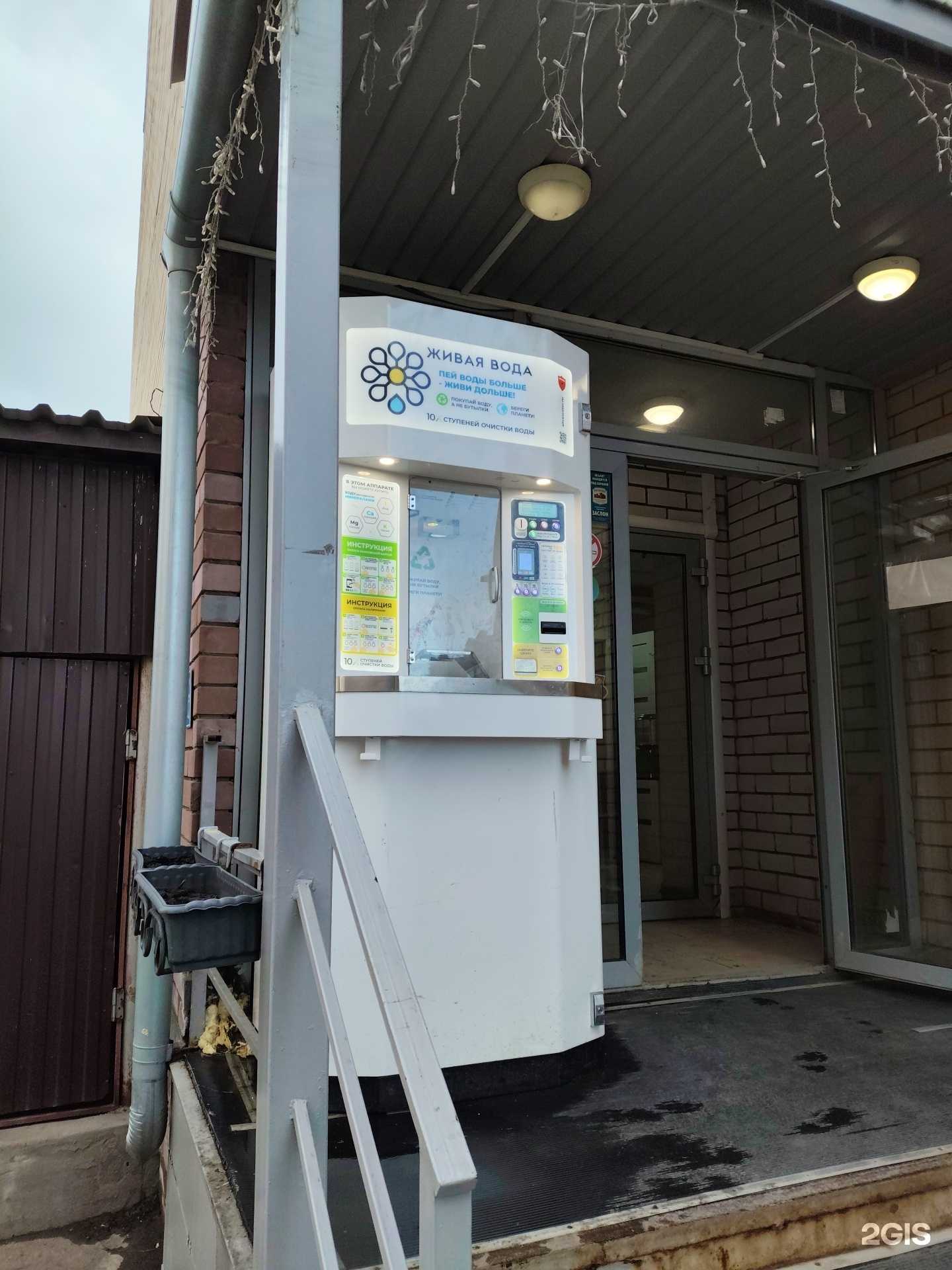 Отзывы на компанию Живая вода в г. Казань c фото