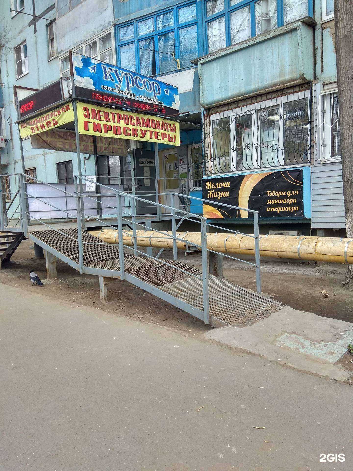 Отзывы на компанию Стиль в Астрахани c фото