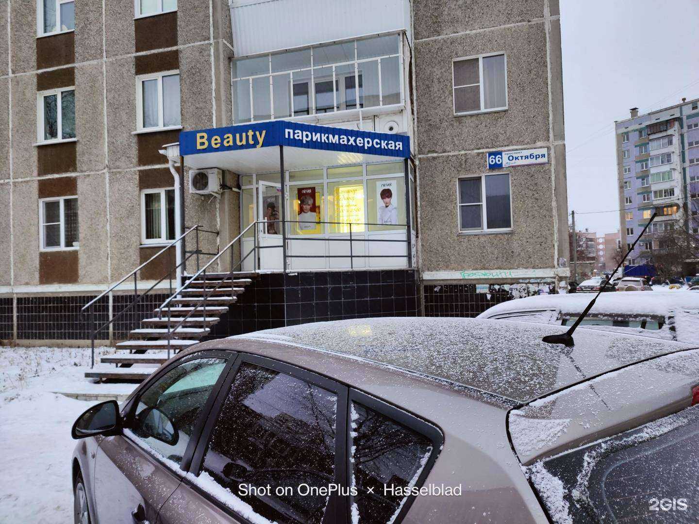 Отзывы на компанию Бьюти в г. Миасс c фото