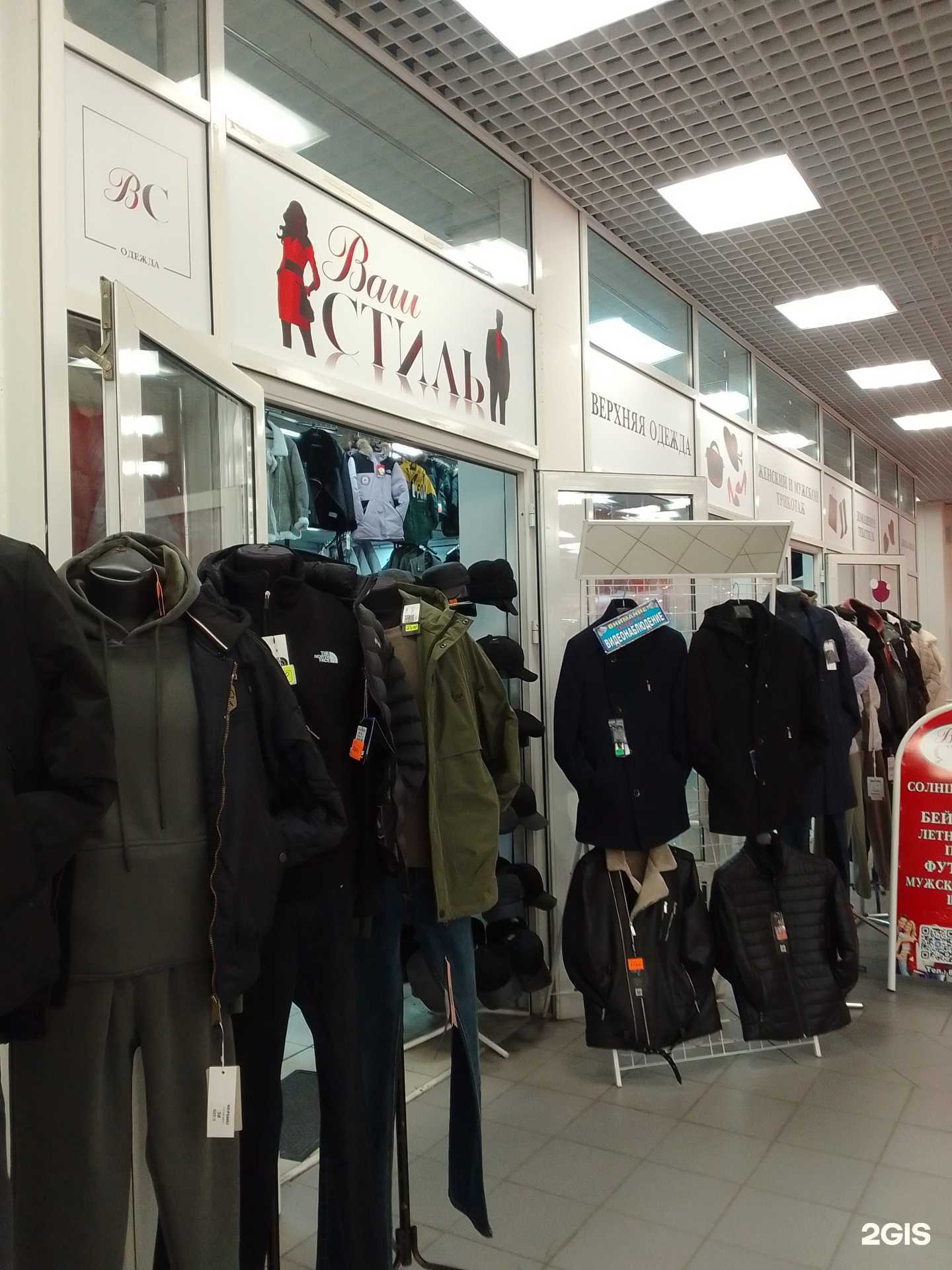 Отзывы на компанию Ваш стиль в Брянске c фото