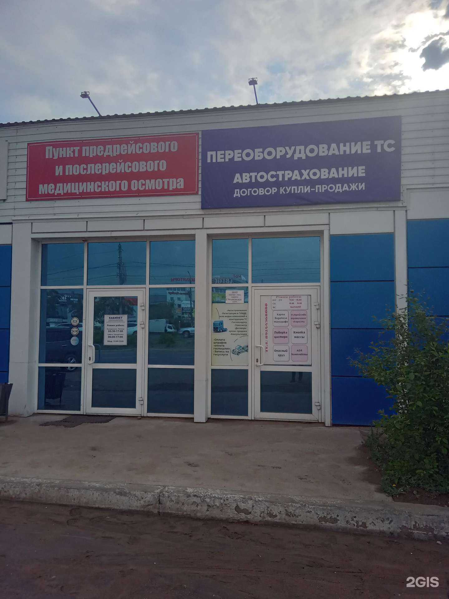 Отзывы на компанию Автолайн в Улан-Удэ c фото