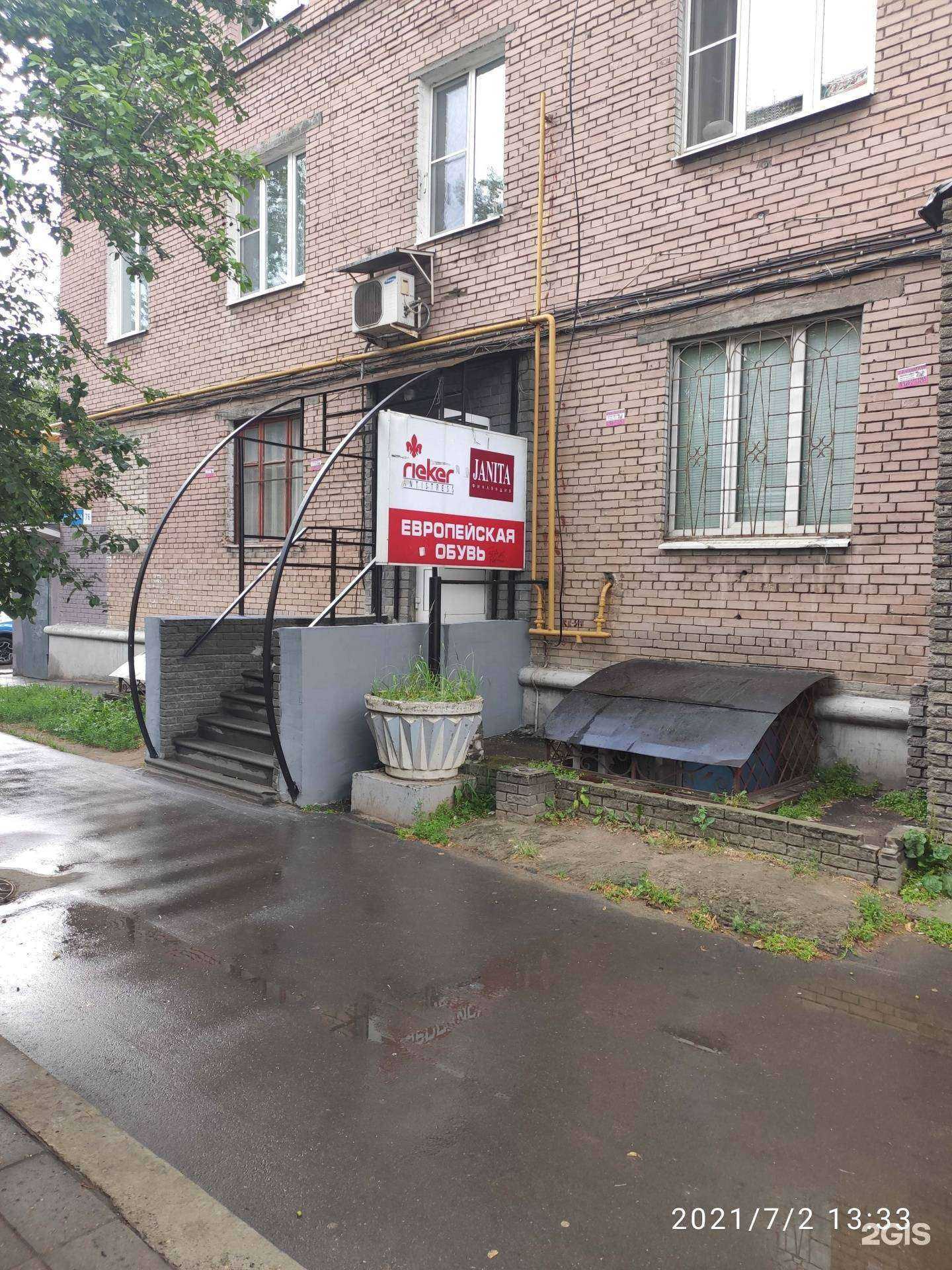 Отзывы на компанию Европейская обувь в Нижнем Новгороде c фото