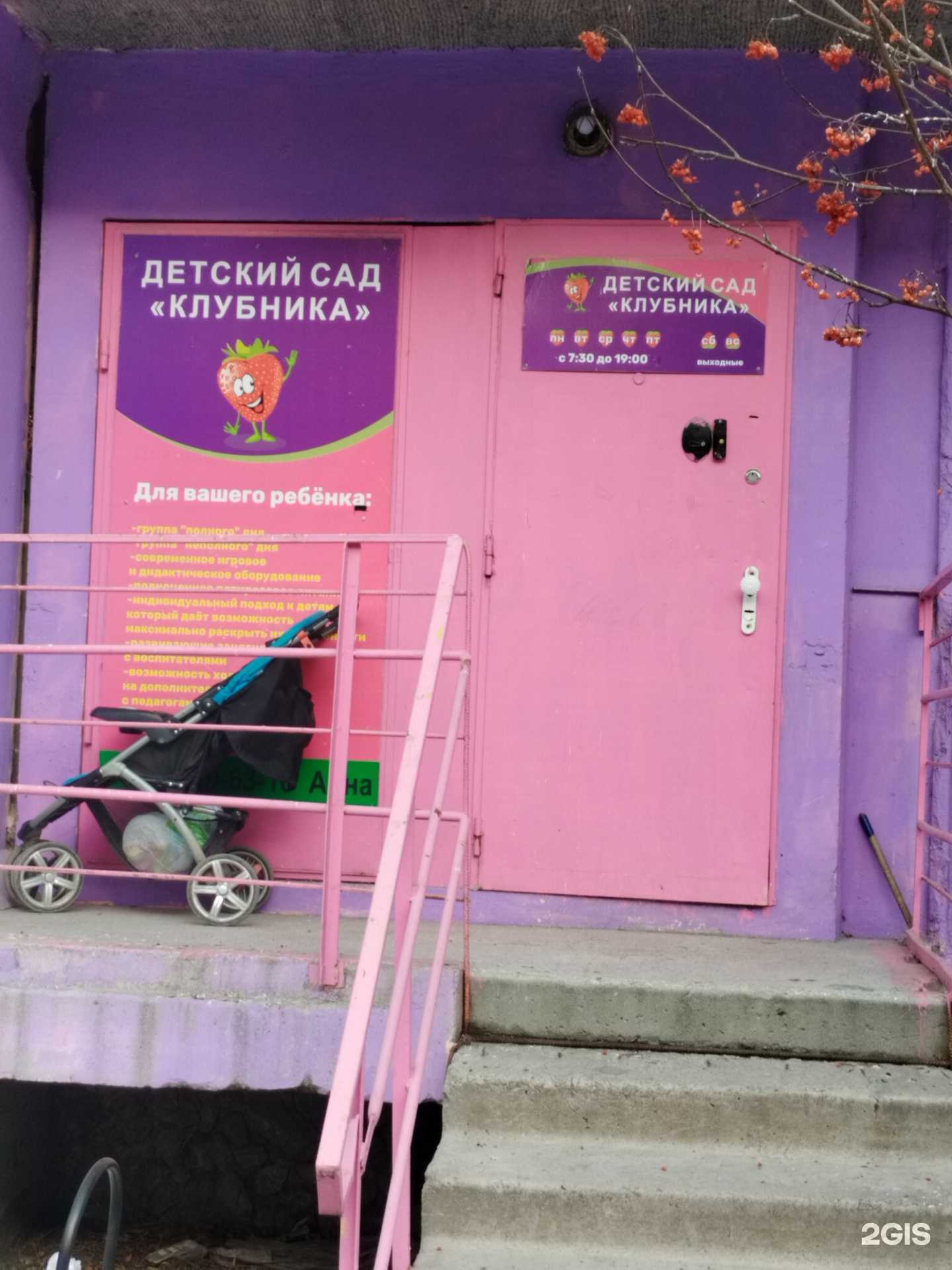 Отзывы на компанию Клубника в Екатеринбурге c фото