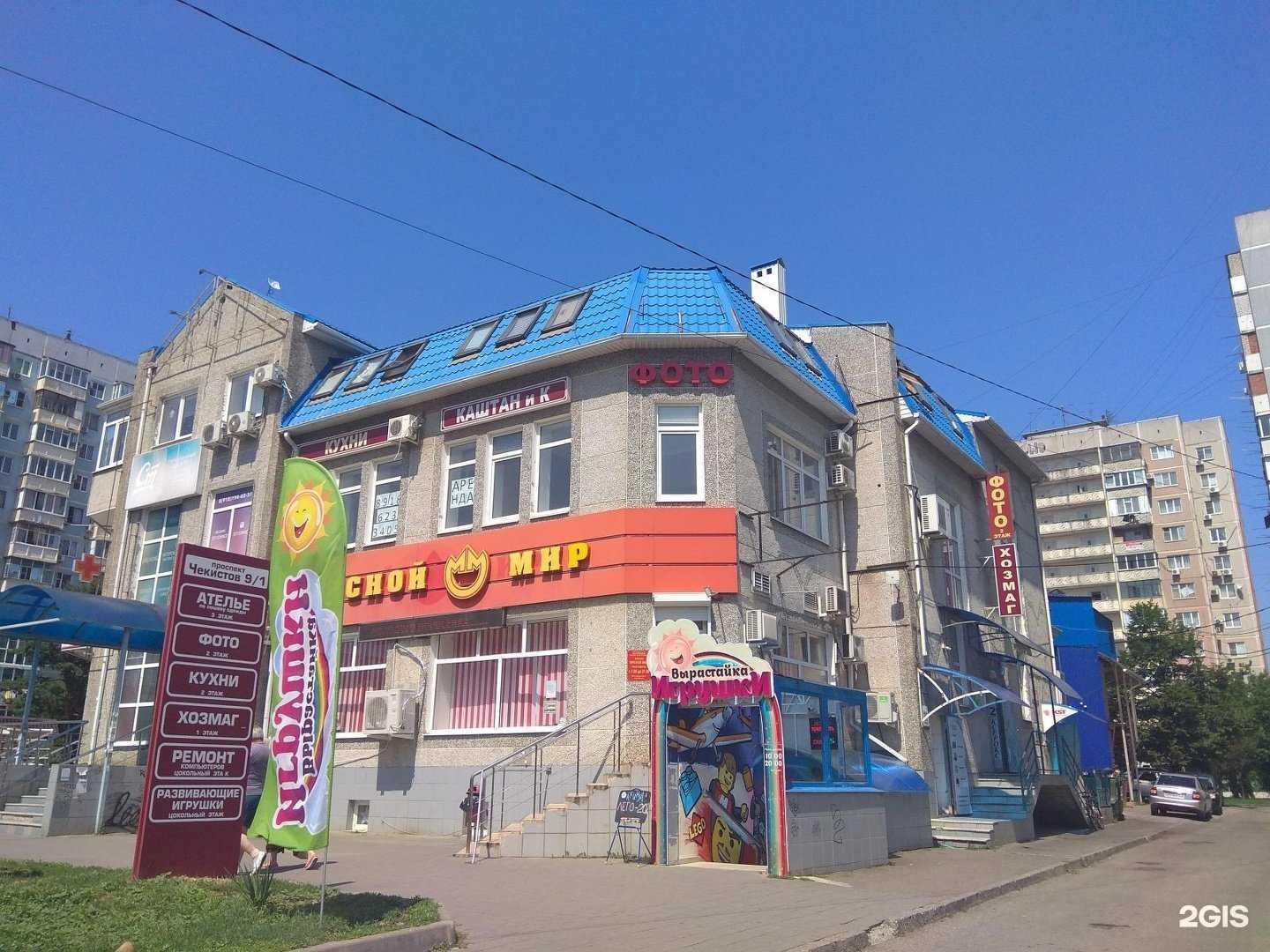 Отзывы на компанию Магазин хозяйственных товаров в Краснодаре c фото - фотография 2 из 2