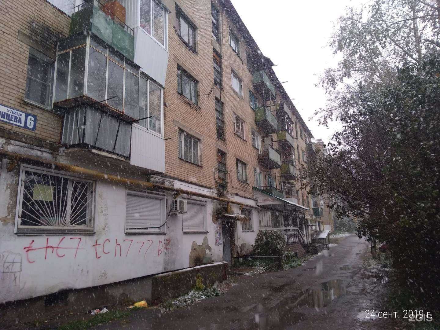 Отзывы на компанию Кмк в Златоусте c фото