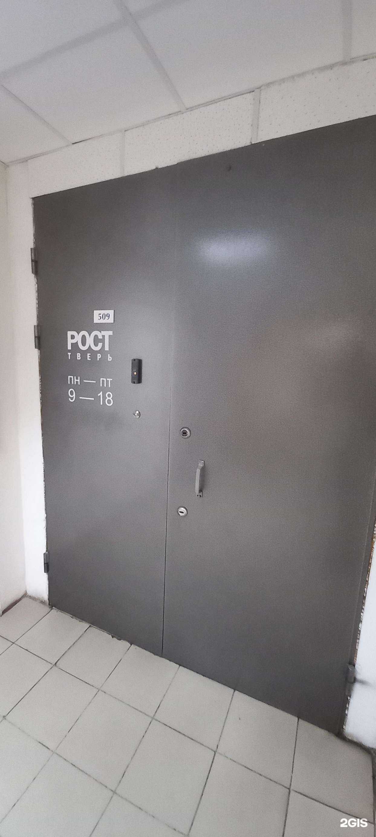 Отзывы на компанию Рост-Тверь в Твери c фото