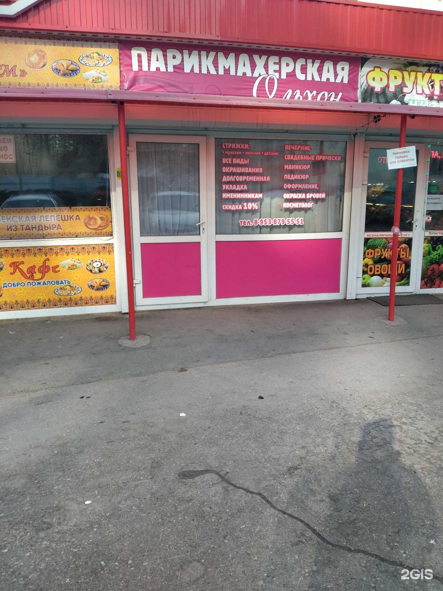 Отзывы на компанию Ольхон в Новосибирске c фото