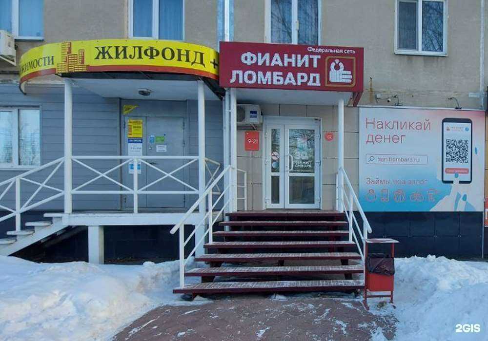 Отзывы на компанию Фианит-ломбард в Каменске-Уральском c фото