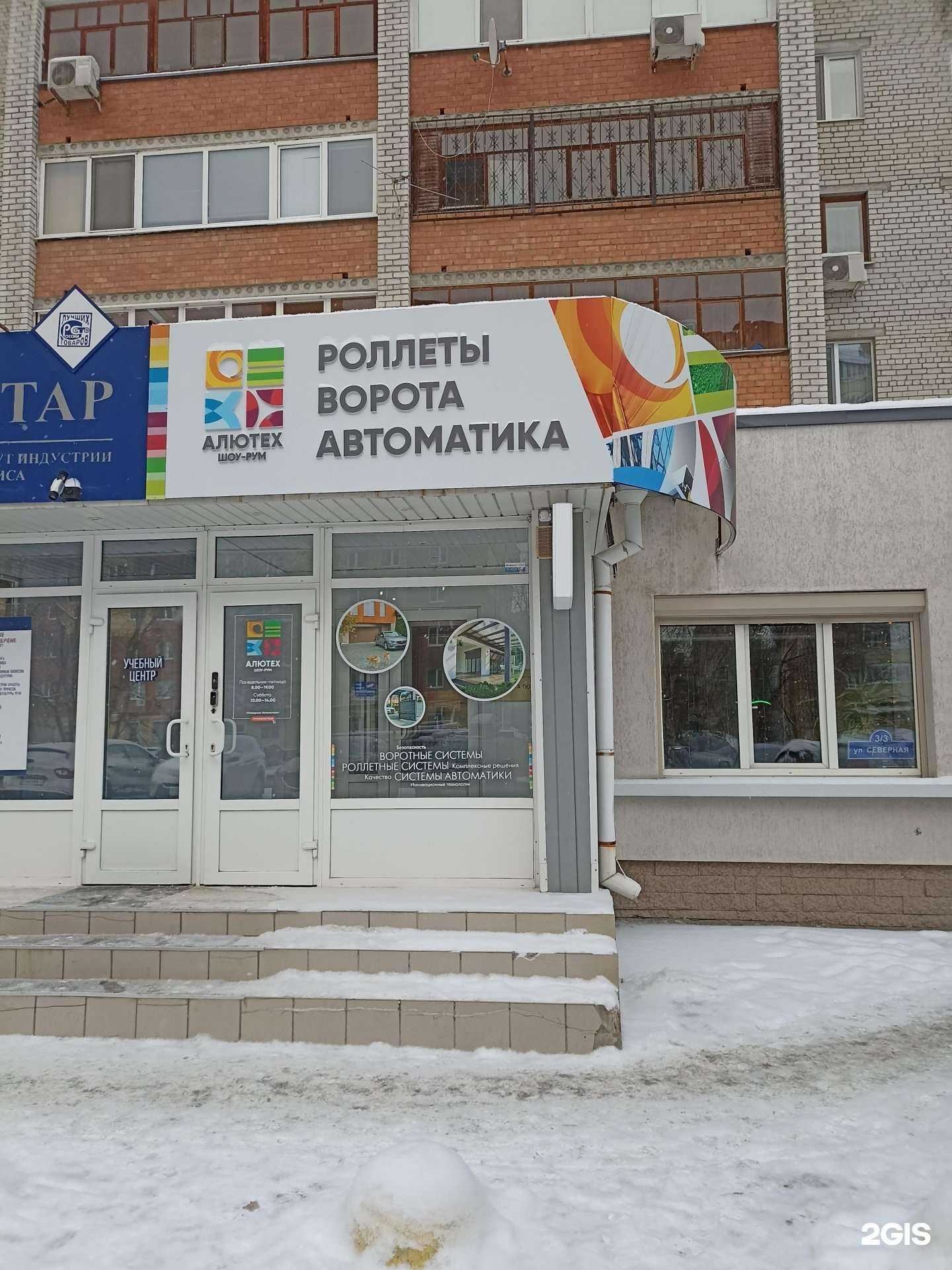 Отзывы на компанию Алютех-Тюмень в Тюмени c фото - фотография 2 из 2