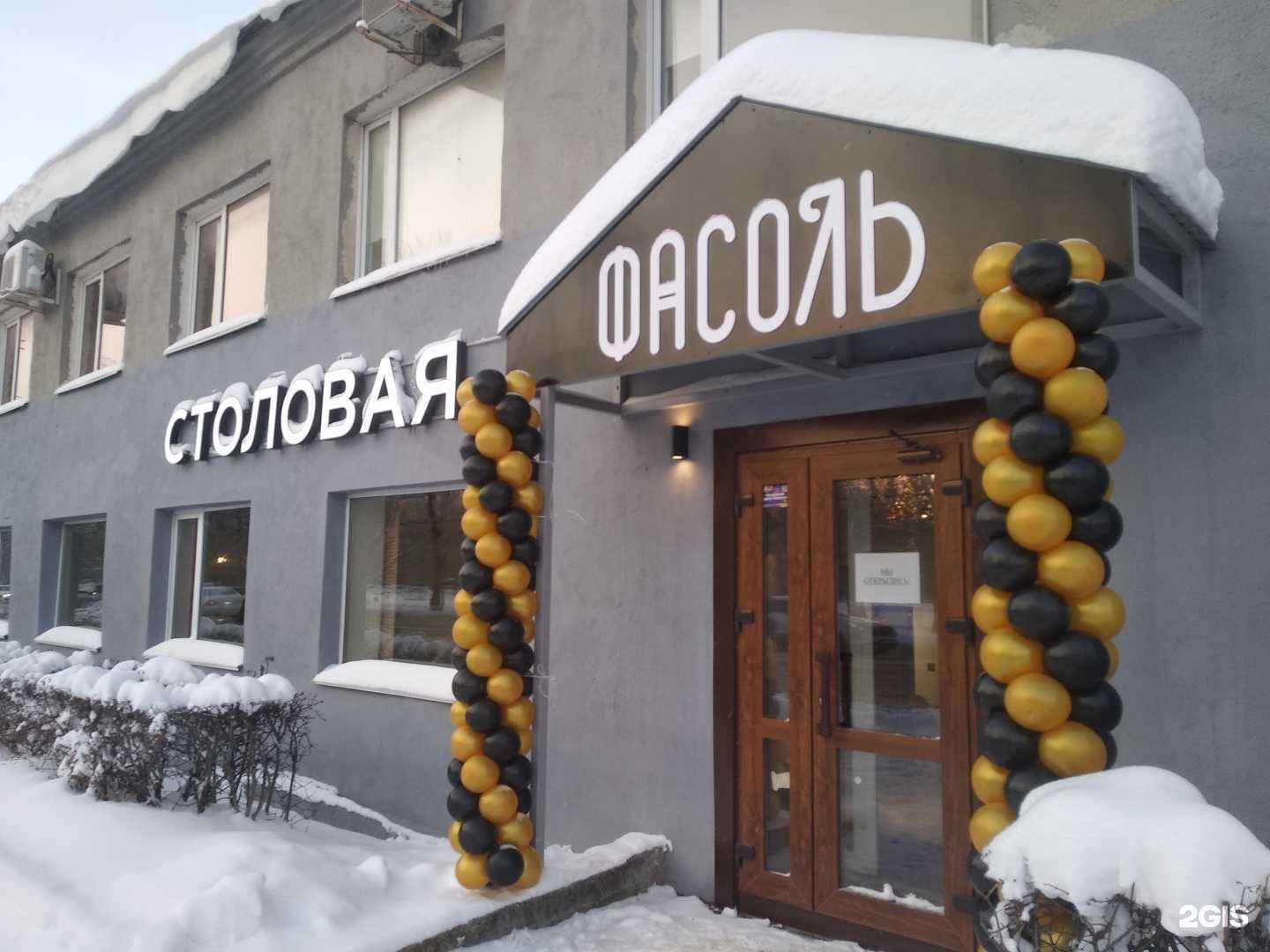 Отзывы на компанию Фасоль в г. Великий Новгород c фото