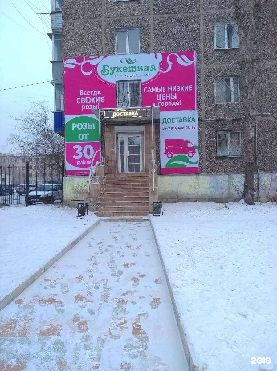 Отзывы на компанию ОК Банкрот-Чита в Чите c фото - фотография 2 из 2