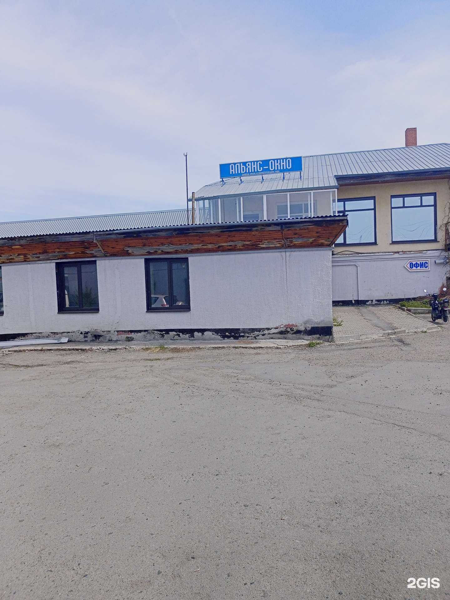 Отзывы на компанию Альянс-Окно в Кургане c фото - фотография 2 из 2