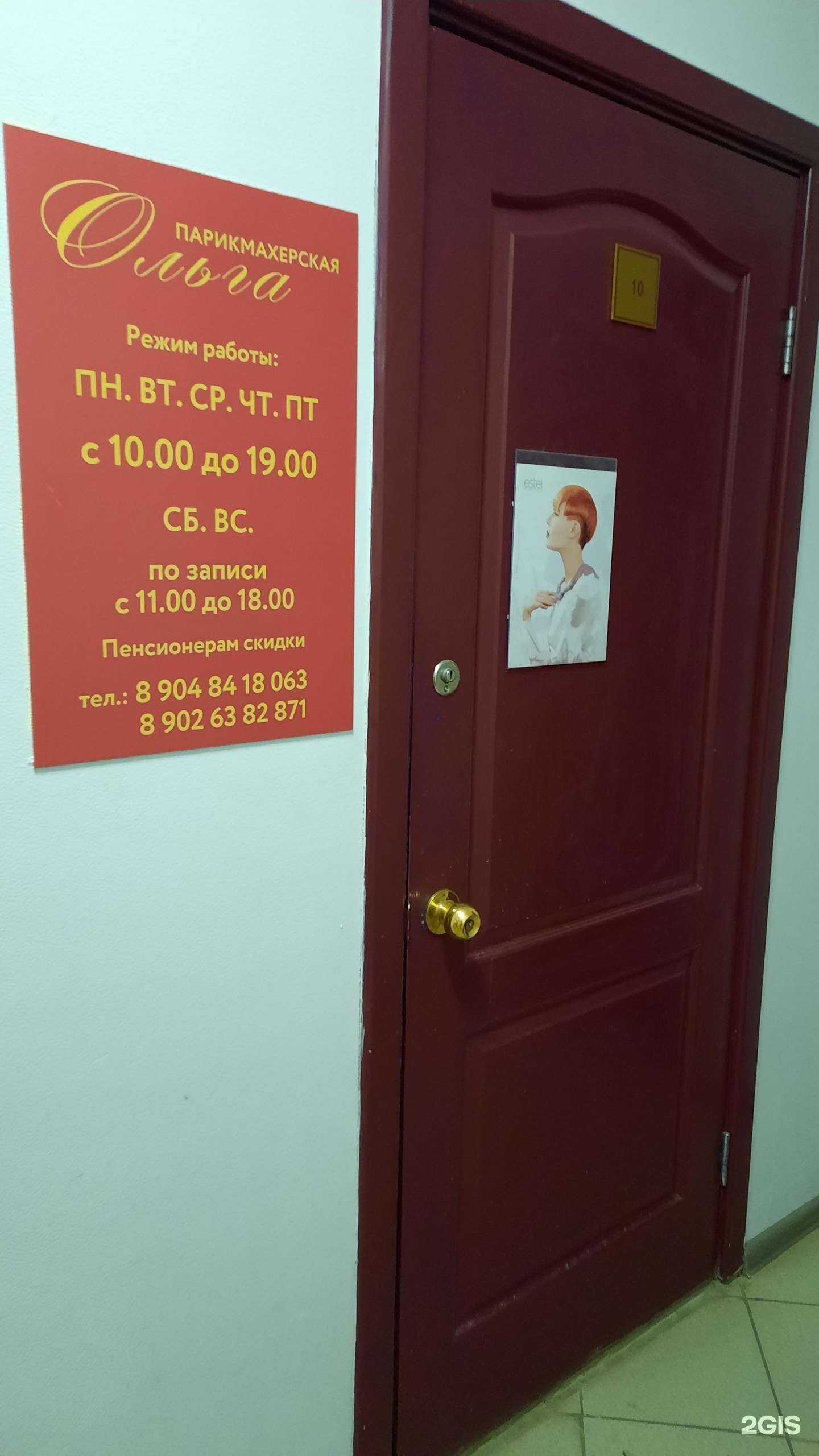 Отзывы на компанию Ольга в г. Пермь c фото