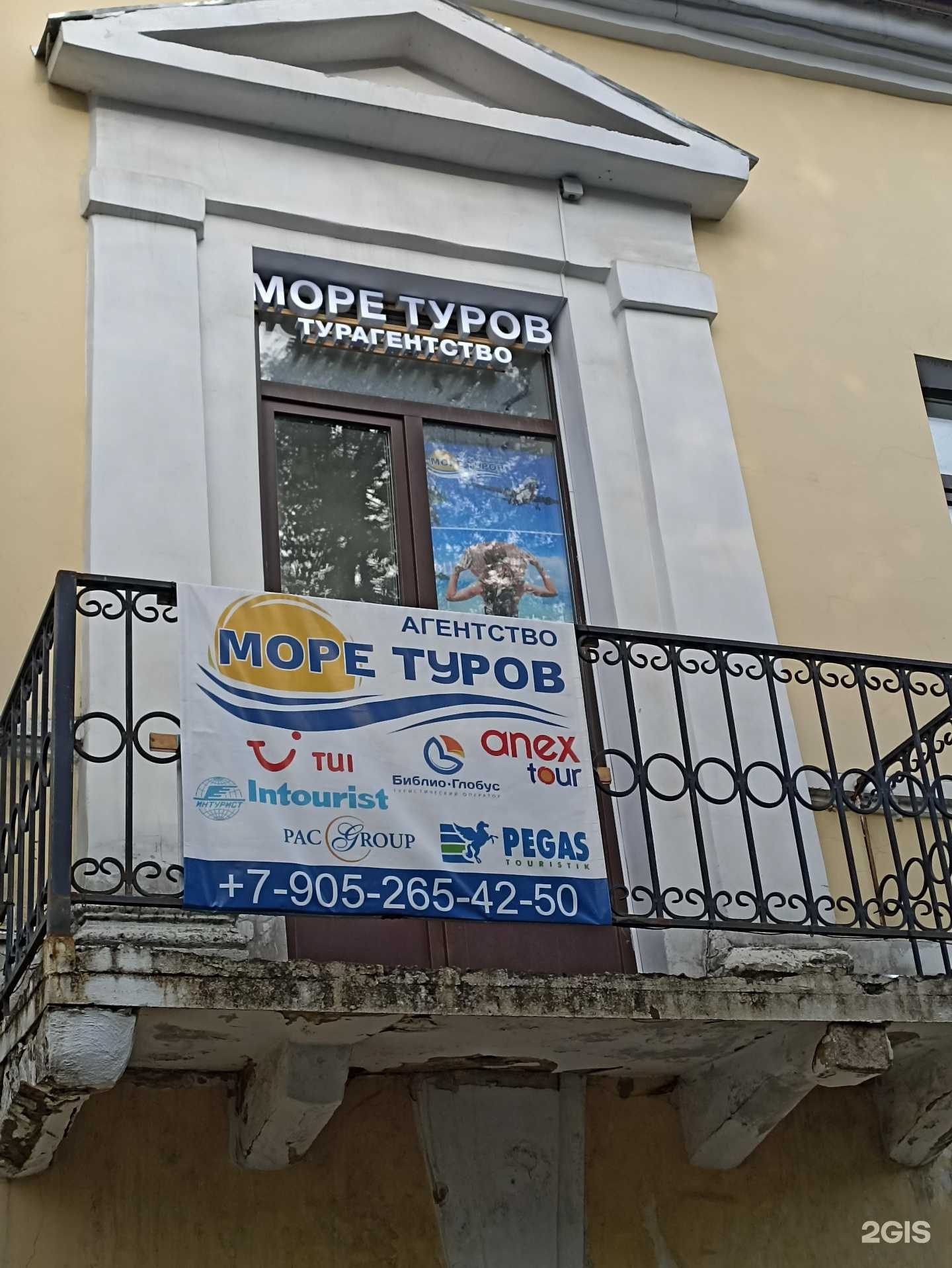 Отзывы на компанию Море туров в г. Гатчина c фото