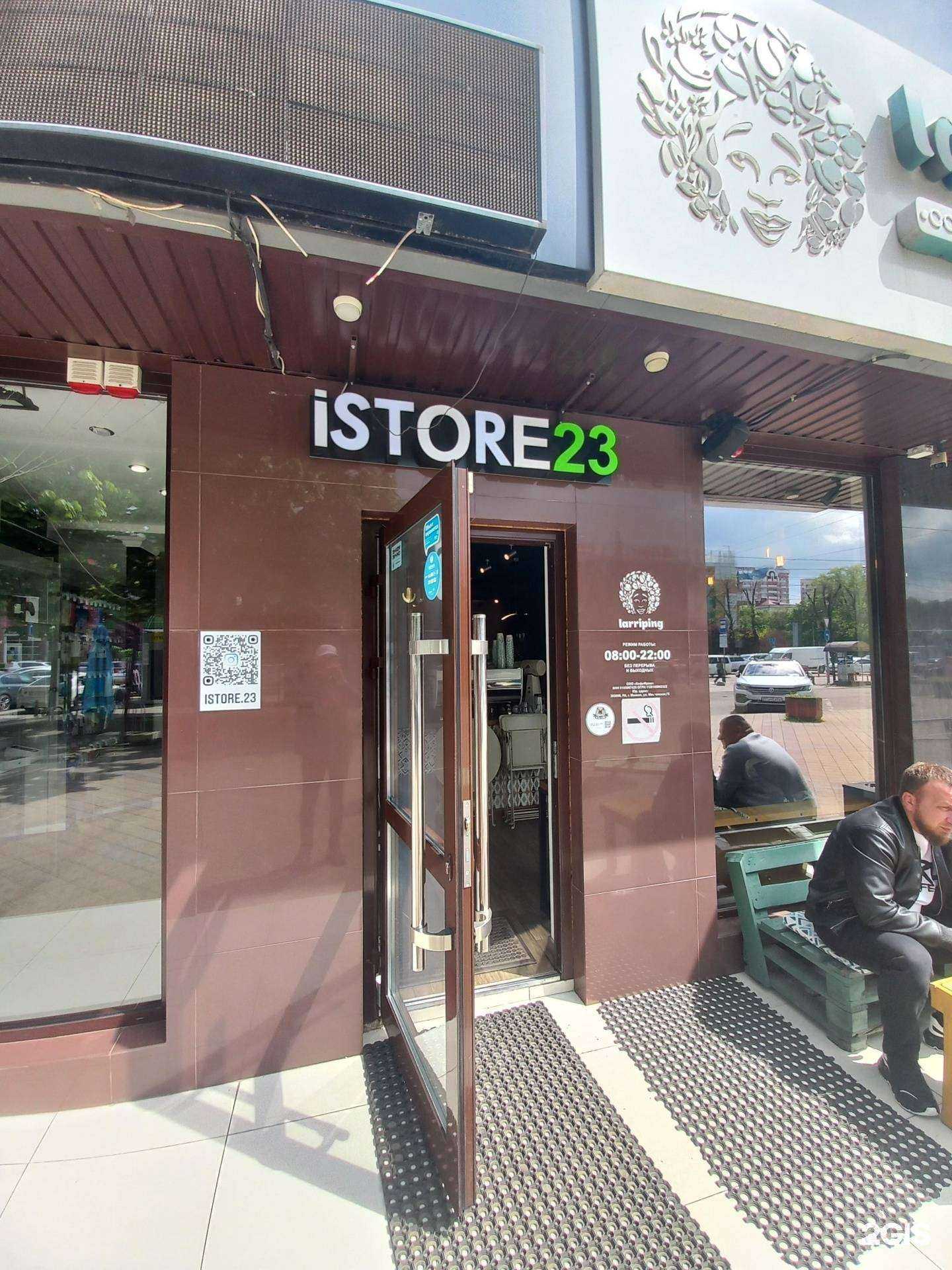Отзывы на компанию istore23 в Краснодаре c фото