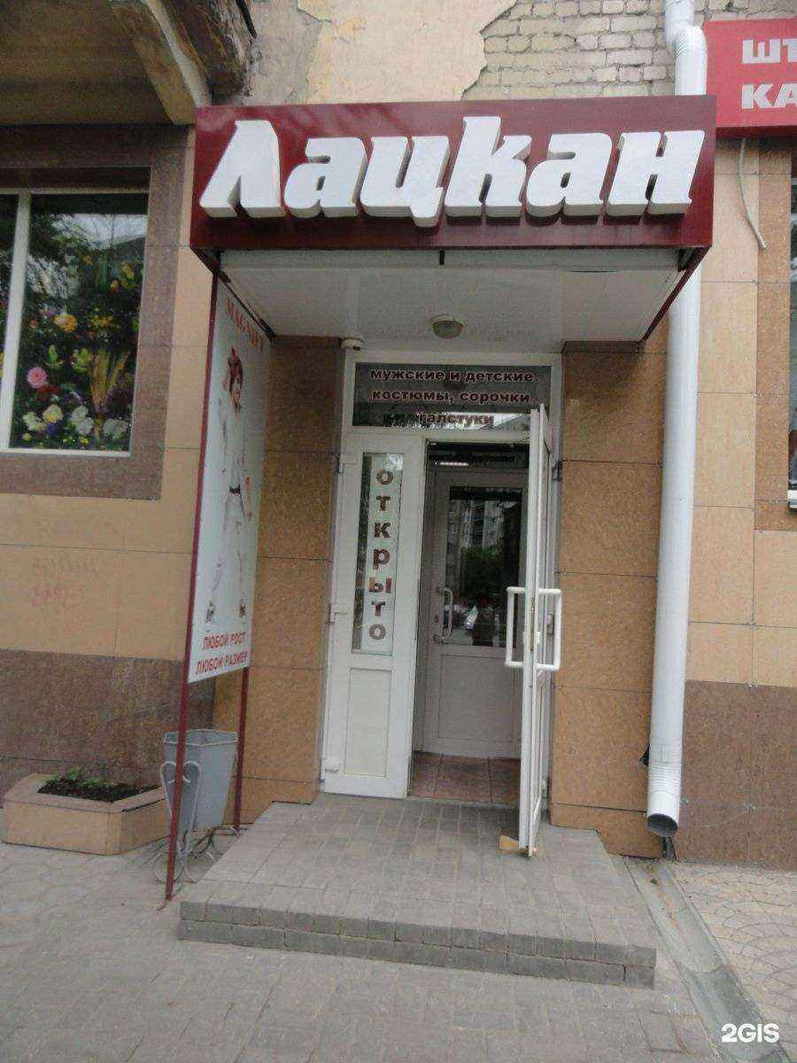 Отзывы на компанию Лацкан в Кургане c фото