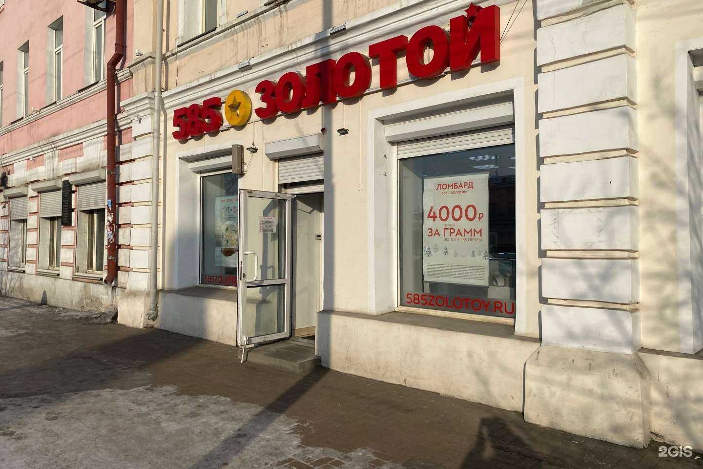 Отзывы на компанию 585*Золотой в Улан-Удэ c фото