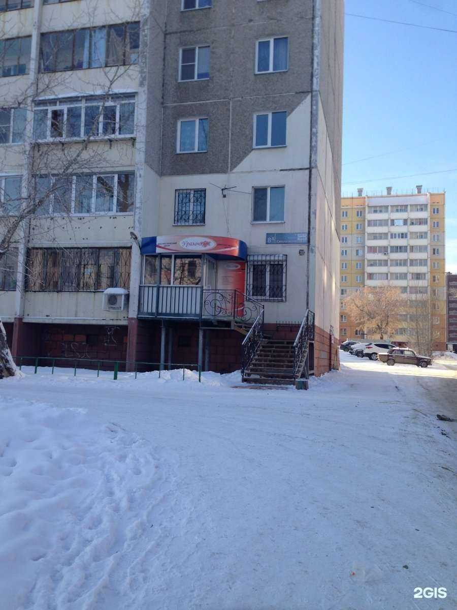 Отзывы на компанию Уралочка в Челябинске c фото