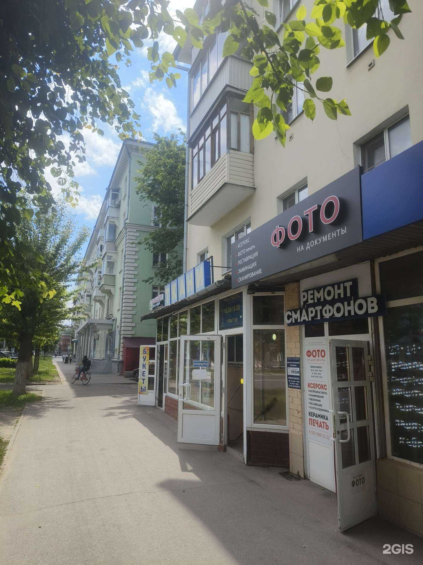 Отзывы на компанию изиФото в Рязани c фото