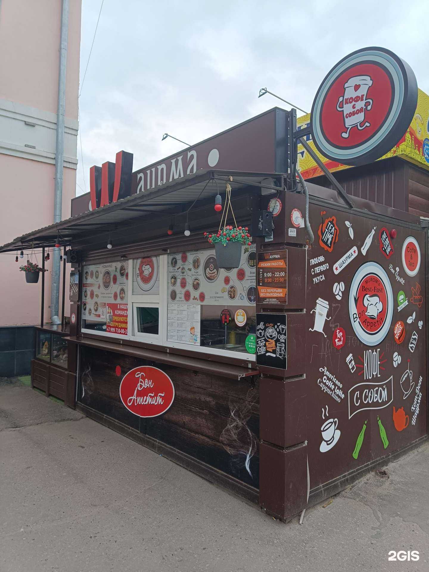 Отзывы на компанию Waurma в г. Муром c фото