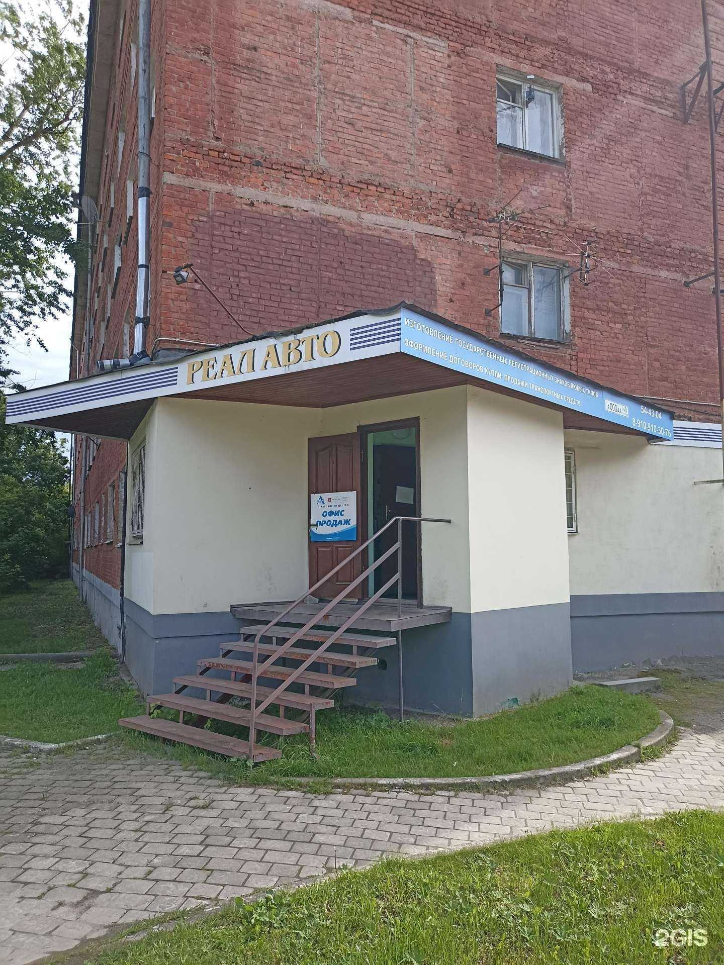 Отзывы на компанию Реал авто в Калуге c фото