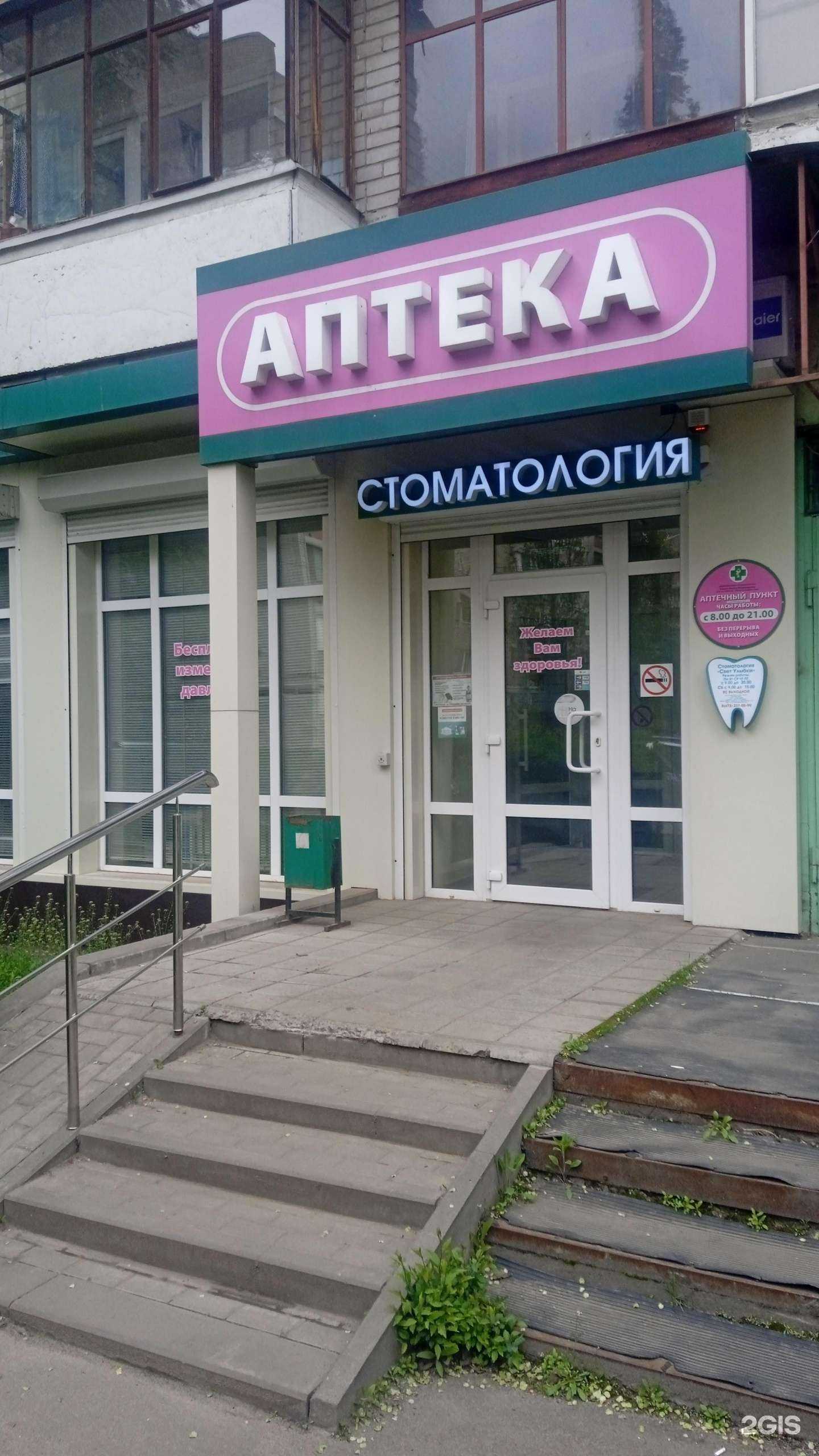 Отзывы на компанию Сана в Воронеже c фото